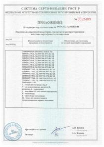 ���������� � ����������� ������������ � ���� RU.HA34.H03986